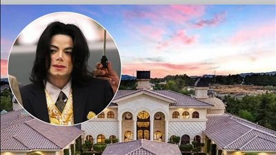 قصر مايكل جاكسون في لاس فيغاس يُعرض للبيع بسعر 12.5 مليون دولار