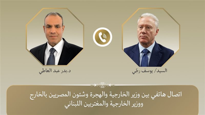 وزارة الخارجية