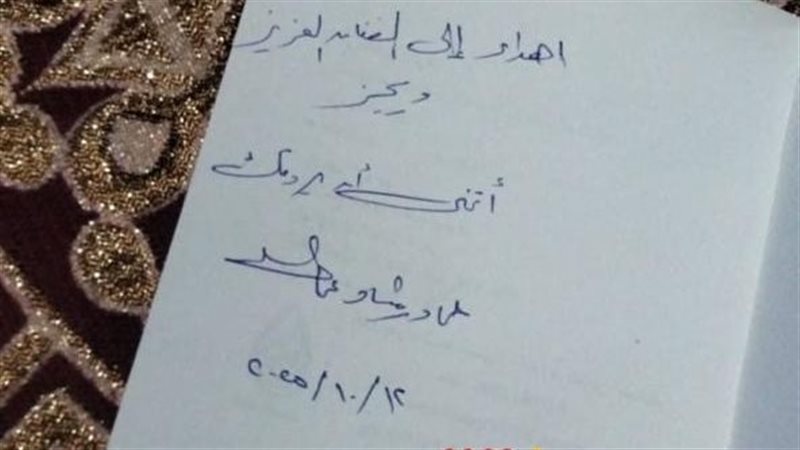 كتاب أبي الذي أكره