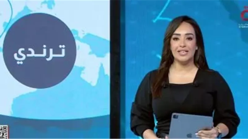 تريندي