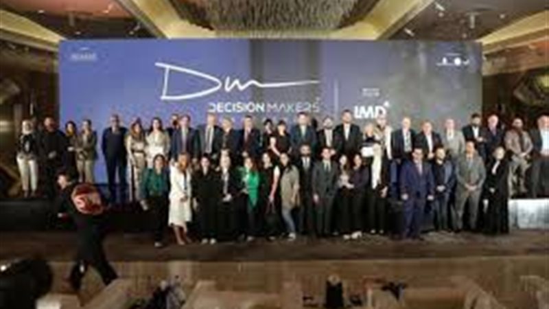 مؤتمر صُنّاع القرار