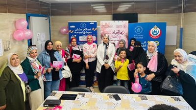 احتفالية أكتوبر الوردي ضمن فعاليات برنامج 