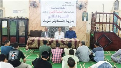 ختام الأسبوع الثقافي لأوقاف بنى سويف تحت عنوان 