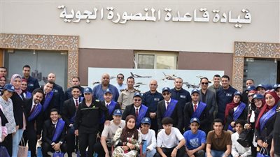 بذكرى انتصارات اكتوبر..طلاب جامعة المنصورة يزورون قاعده المنصورة الجوية 