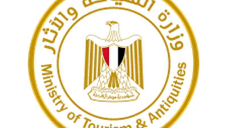وزارة السياحة والآثار