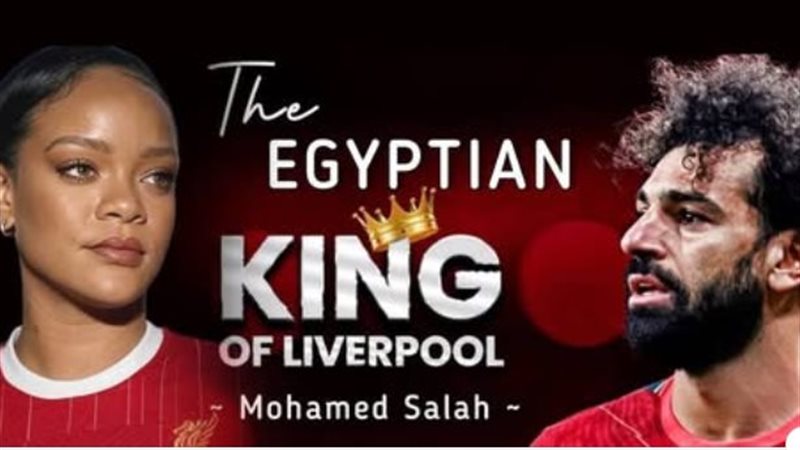 محمد صلاح وريحانا