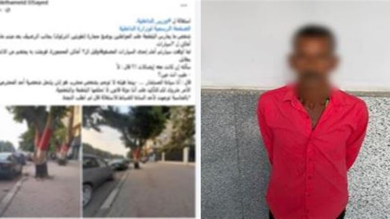 المتهم