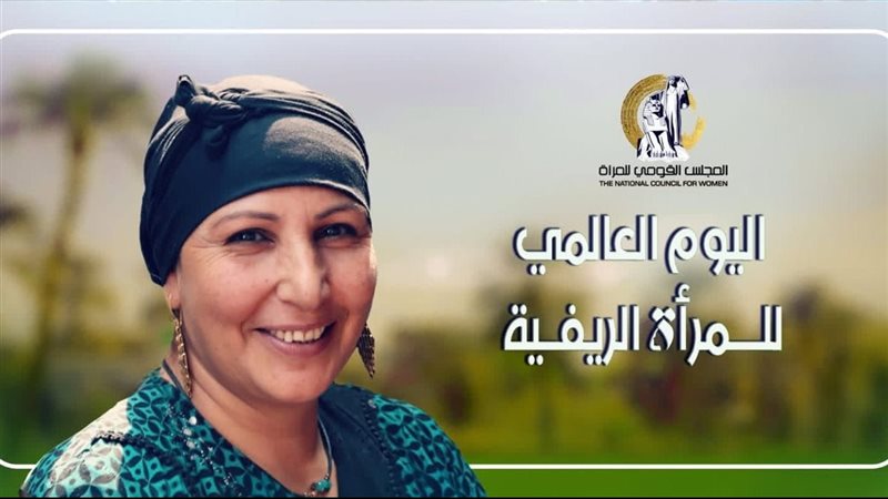 اليوم العالمي المرأة