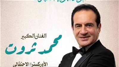 الخميس القادم .. محمد ثروت ومروة ناجي يغنيان فى مهرجان الموسيقى العربية
