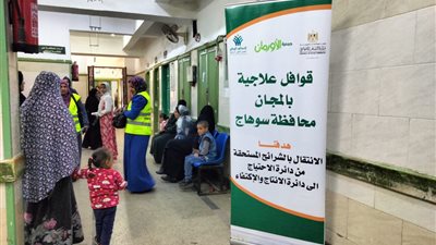 بالتعاون مع المستشفى الجامعى.. الكشف الطبي على المرضى غير القادرين بقرى سوهاج