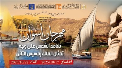 غدًا.. انطلاق مهرجان تعامد الشمس في أسوان بمشاركة 8 فرق فنون شعبية مصرية