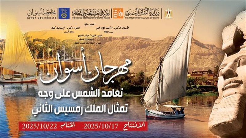 مهرجان تعامد الشمس