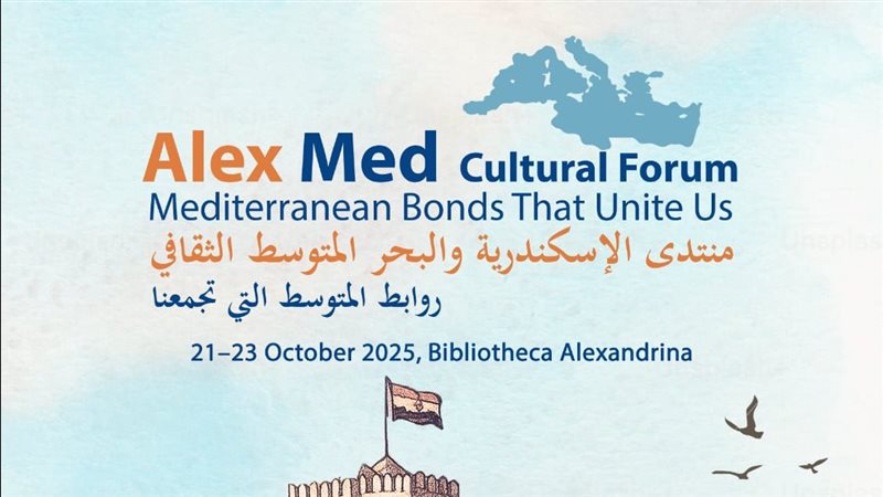 مكتبة الاسكندرية