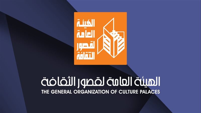 وزارة الثقافة