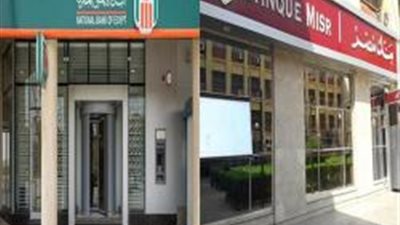 5,125 جنيهًا في الشهر.. أحدث شهادات بنكي الأهلي ومصر 2025 وأعلى العوائد