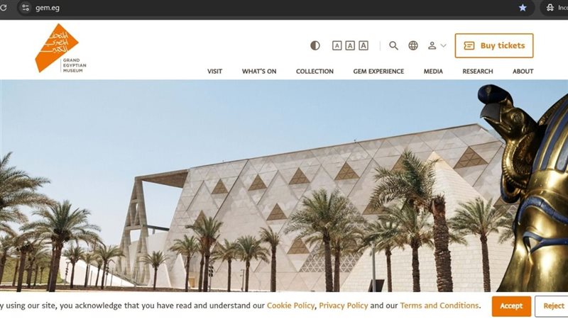 موقع المتحف المصري