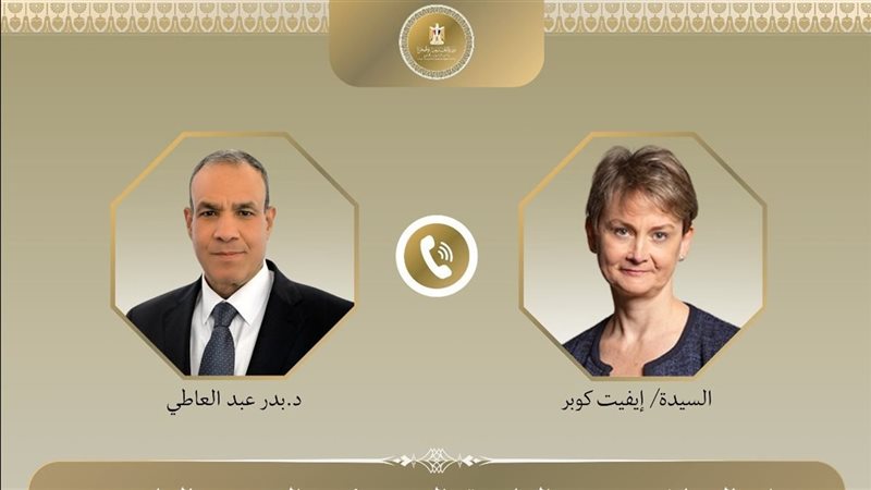 وزير خارجية مصر ونظيرته