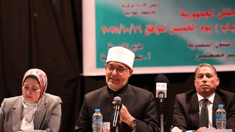 مفتي الجمهورية