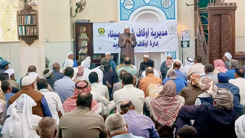 أوقاف شمال سيناء
