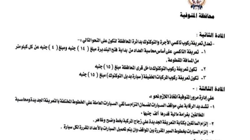 جانب من القرار 