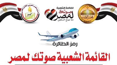 السبت.. القائمة الشعبية 