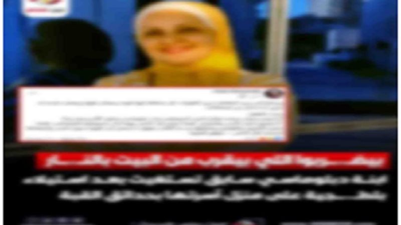 منشور الواقعة