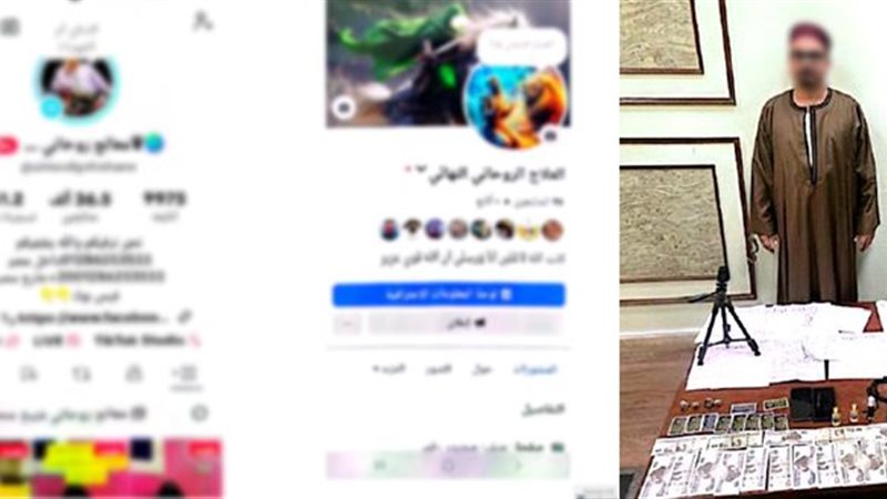 المعالج الروحاني