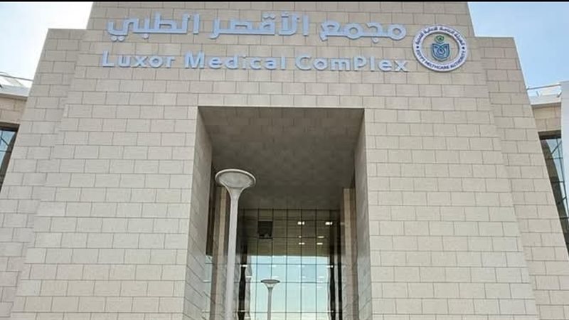 المجمع الطبي الدولي