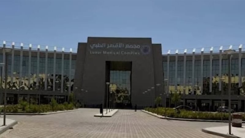 المجمع الطبي الدولي