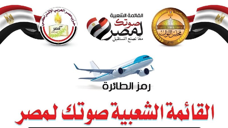 القائمة الشعبية