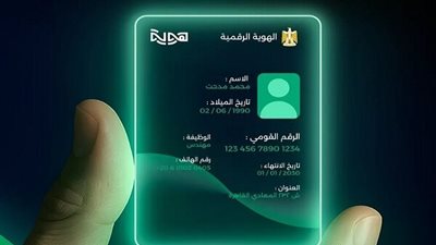 منصة «هوية» الرقمية بداية عصر بلا أوراق لإثبات الهوية والمعاملات الذكية