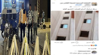 باعوها لتاجر خردة.. ضبط عصابة سرقت شبابيك عقار في العاشر من رمضان