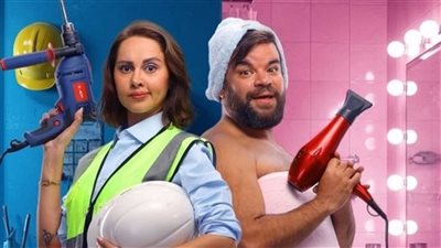 3 تذاكر فقط .. سحب فيلم ماما وبابا من السينمات لضعف إيراداته