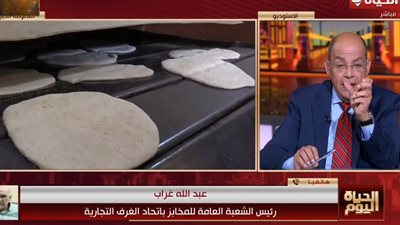 عبد الله غراب: ارتفاع أسعار السولار يضغط على تكلفة الخبز والسوق بالكامل