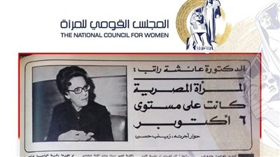 القومي للمرأة يؤكد: المرأة المصرية كانت على مستوى 6 أكتوبر