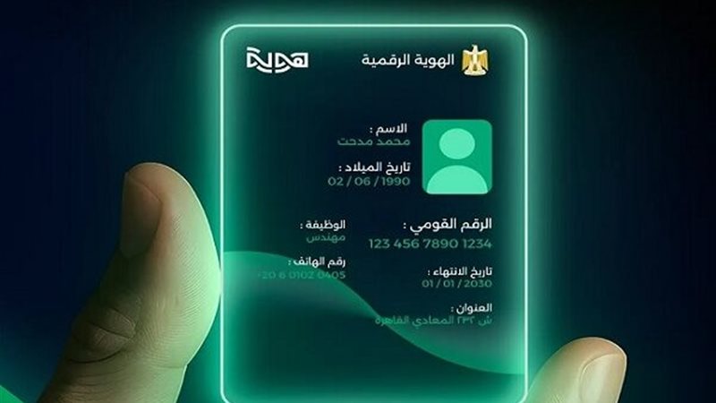 منصة هوية