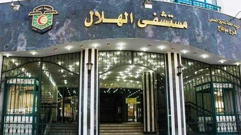 مستشفى الهلال للتأمين
