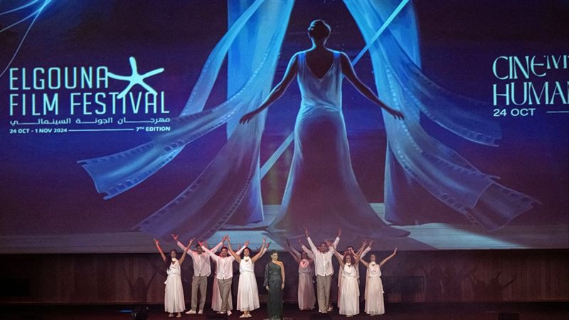مهرجان الجونة السينمائي