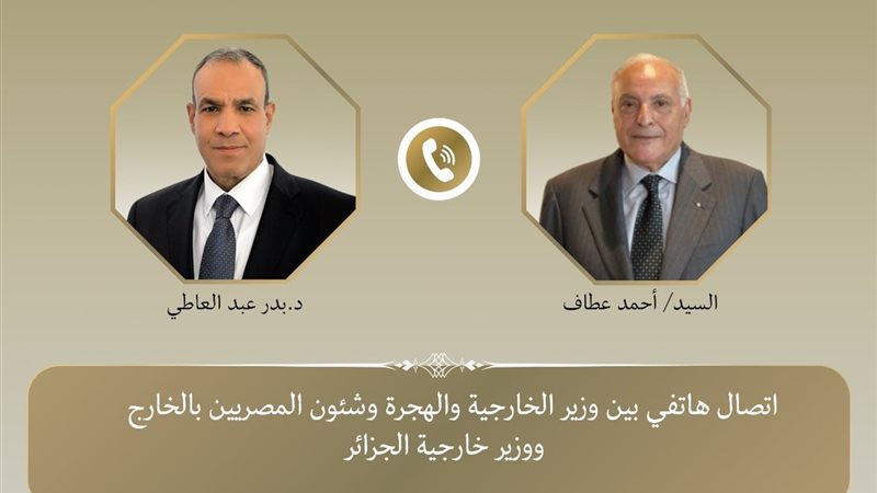 اتصال هاتفي بين وزيري