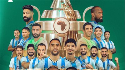 غياب القطبين وتواجد بيراميدز.. كاف يعلن عن الأندية المرشحة لحصد أفضل نادي 