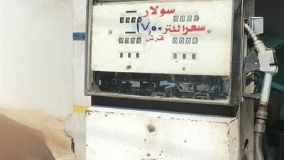 ضبط 4 محطات وقود لتصرفها وتجميعها  12 ألف لتر سولار وبنزين بالبحيرة