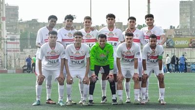 أشبال الزمالك ينتقمون للكبار بإسقاط دجلة في دوري الجمهورية