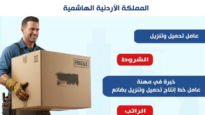 وزارة العمل