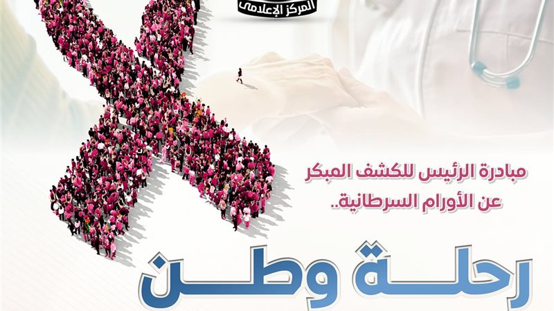 المركز الاعلامي لمجلس