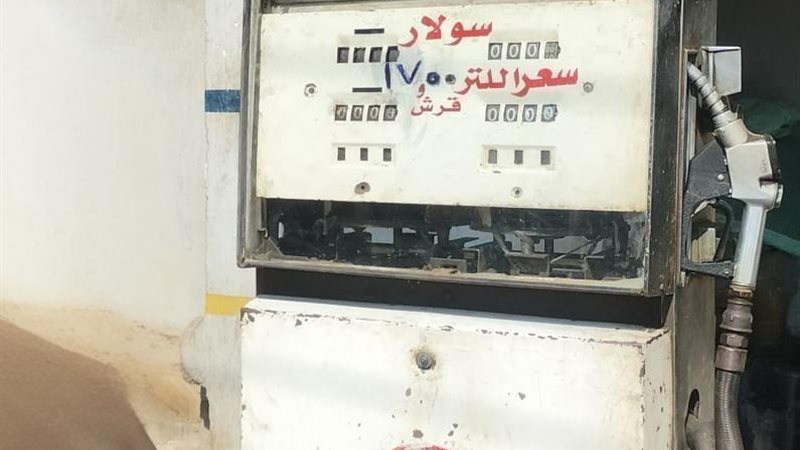 ضبط 4 محطات وقود