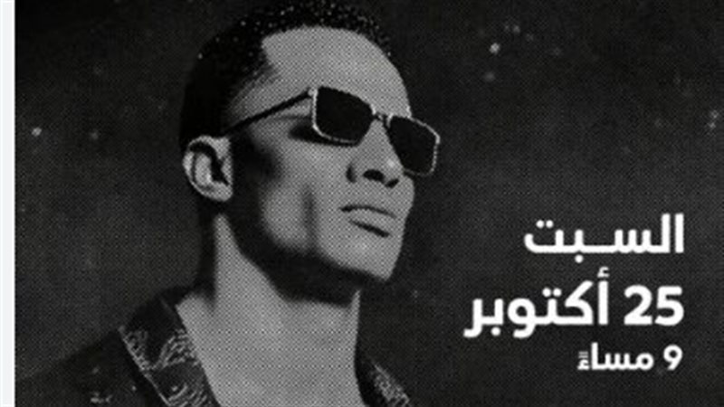 محمد رمضان