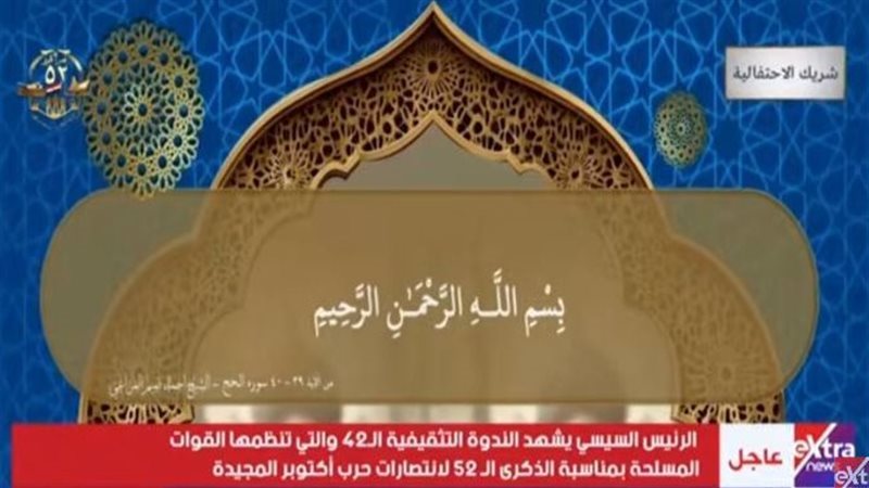 القرآن الكريم