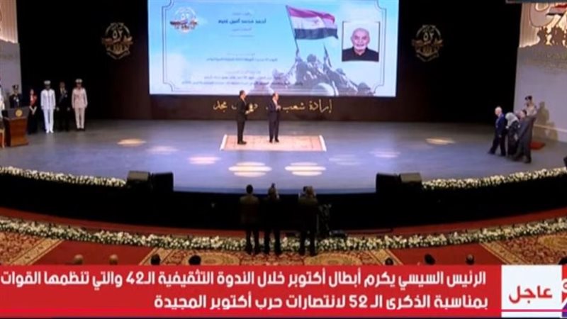الرئيس عبد الفتاح