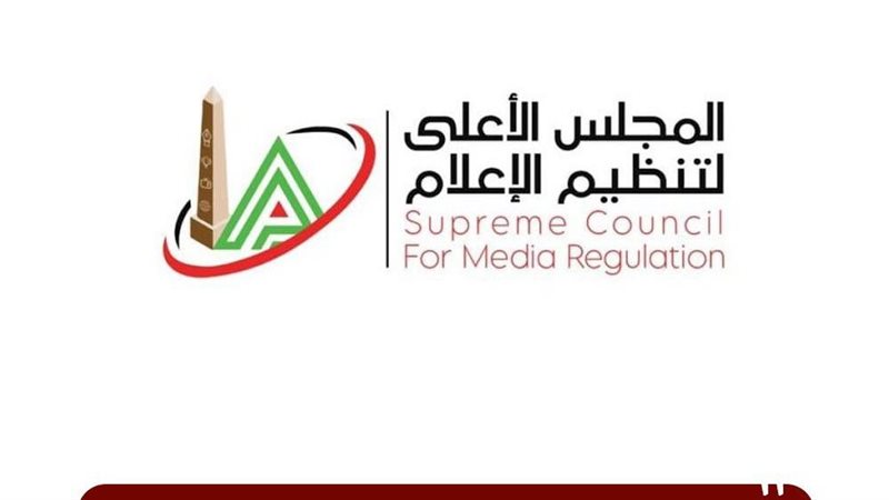 المجلس الأعلى لتنظيم