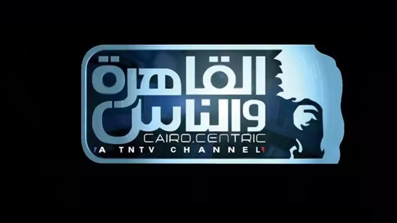 القاهرة والناس